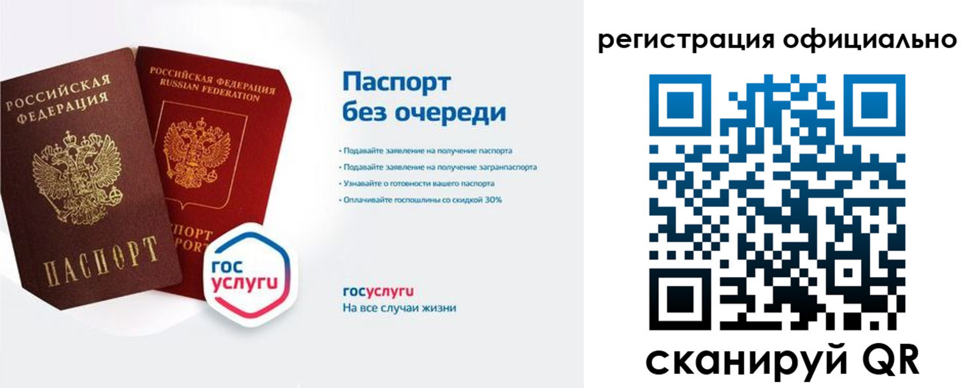 прописка гарантия в Уфе