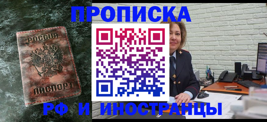 временная регистрация поиск в Уфе