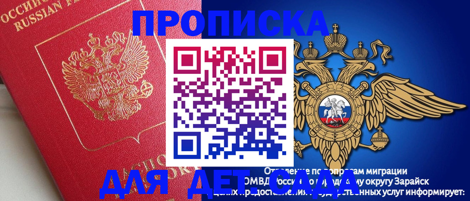прописка в квартире в Уфе