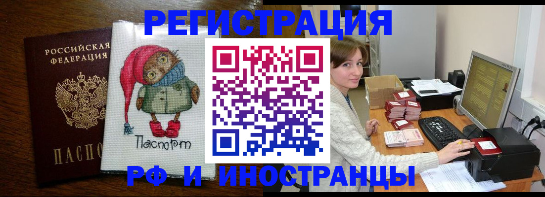 где прописаться в Уфе