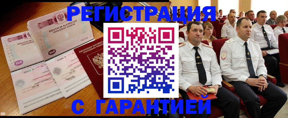 прописка ребенка в Уфе
