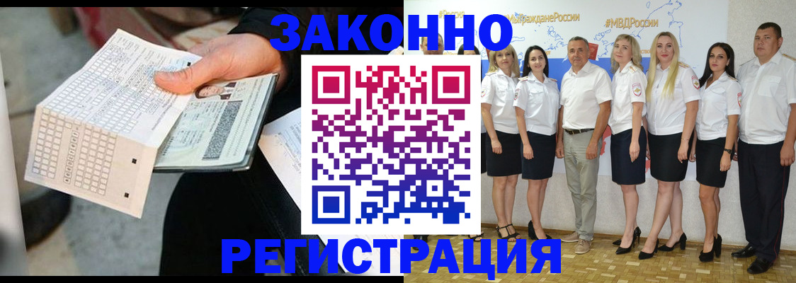 миграционный учет в Уфе